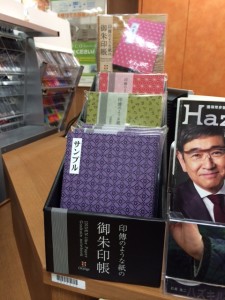 三省堂書店京都店にて