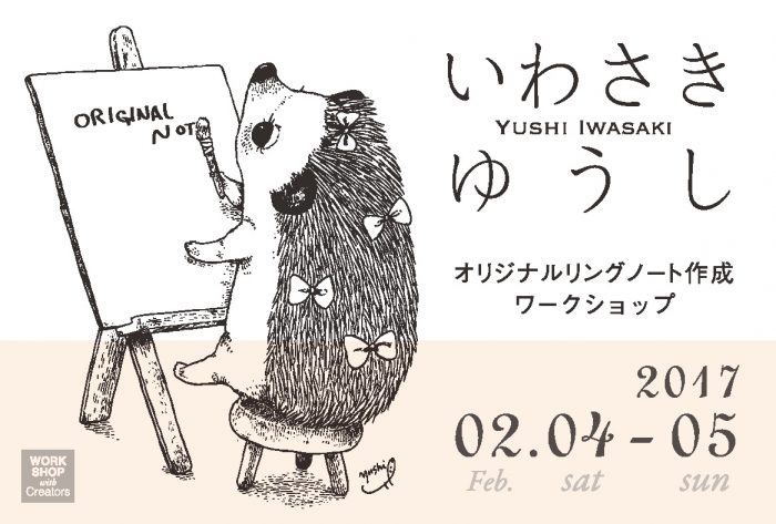 YushiIwasaki01