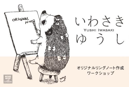 YushiIwasaki03